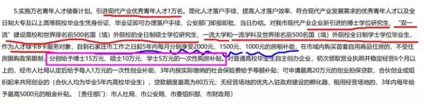考上研究生=獎勵30萬，還敢說考研沒用嗎？