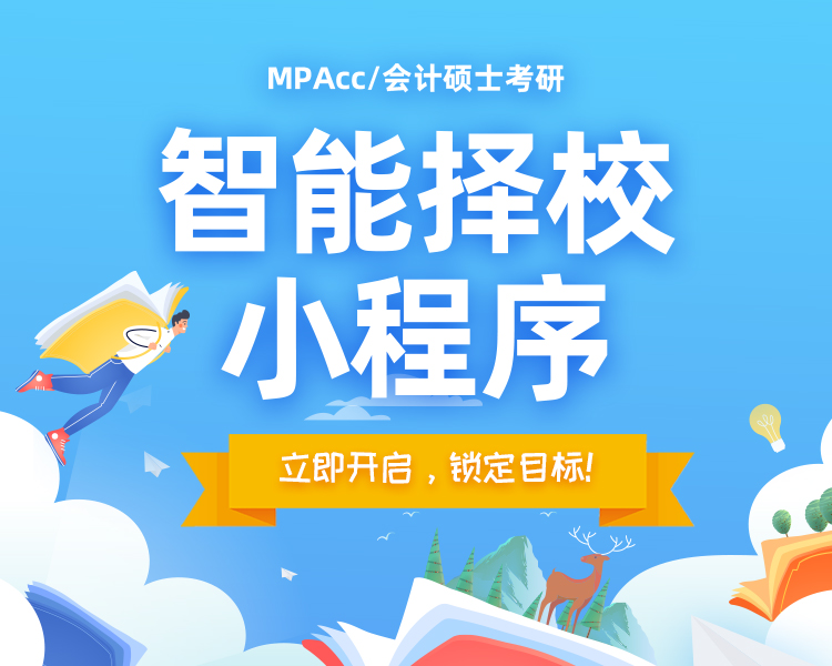  僅剩一個(gè)月就要網(wǎng)報(bào)，學(xué)校還沒選好還能再搶救一下嗎？