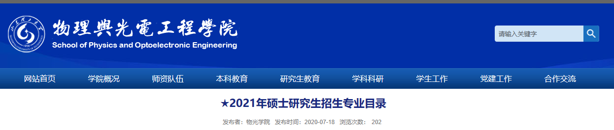 研線網