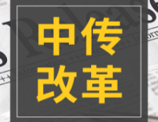 考研資訊：中國(guó)傳媒大學(xué)推出研究生教育重大改革舉措！