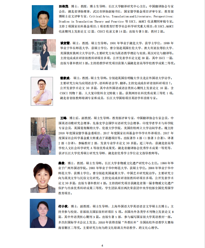 長江大學(xué)外國語學(xué)院2021年碩士研究生招生簡章