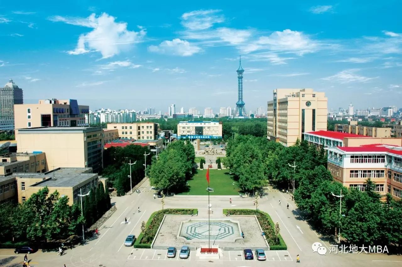 2021年MBA招生簡章:2021年河北地質(zhì)大學(xué)MBA招生簡章