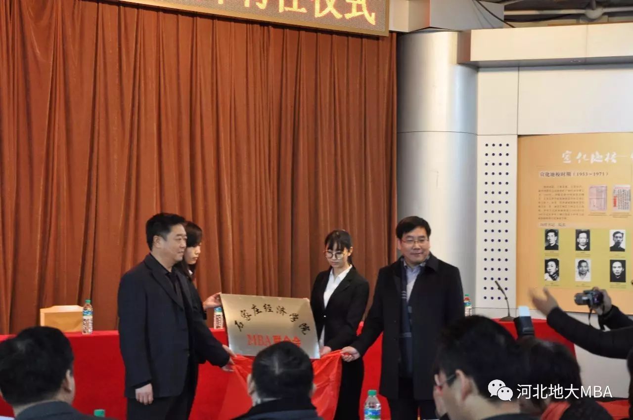 2021年MBA招生簡章:2021年河北地質(zhì)大學(xué)MBA招生簡章
