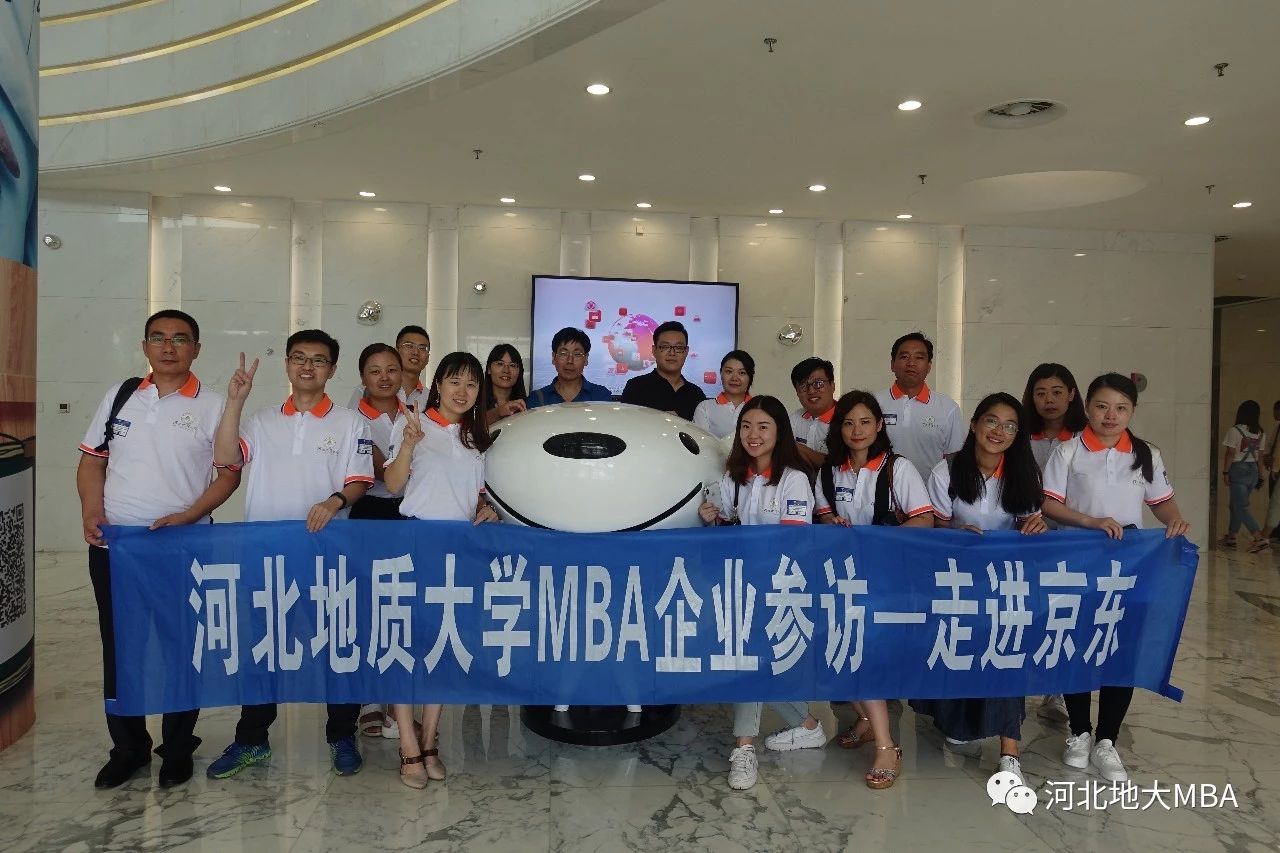 2021年MBA招生簡章:2021年河北地質(zhì)大學(xué)MBA招生簡章