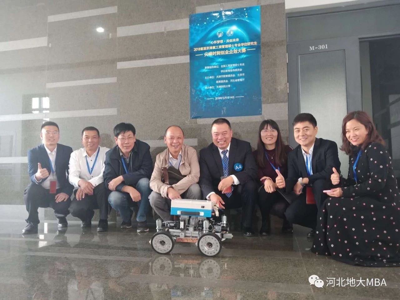 2021年MBA招生簡章:2021年河北地質(zhì)大學(xué)MBA招生簡章