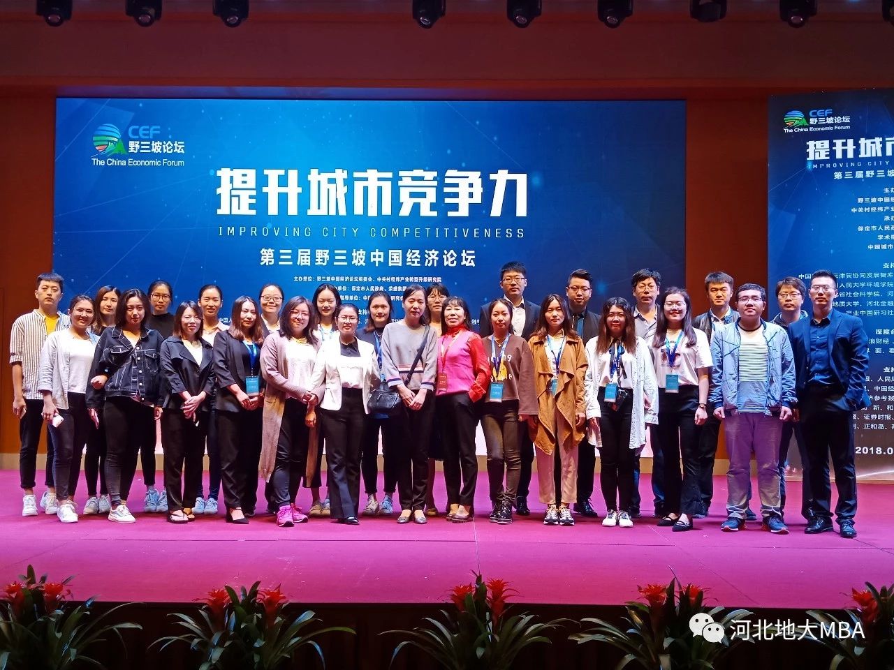 2021年MBA招生簡章:2021年河北地質(zhì)大學(xué)MBA招生簡章
