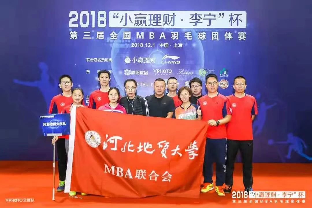 2021年MBA招生簡章:2021年河北地質(zhì)大學(xué)MBA招生簡章