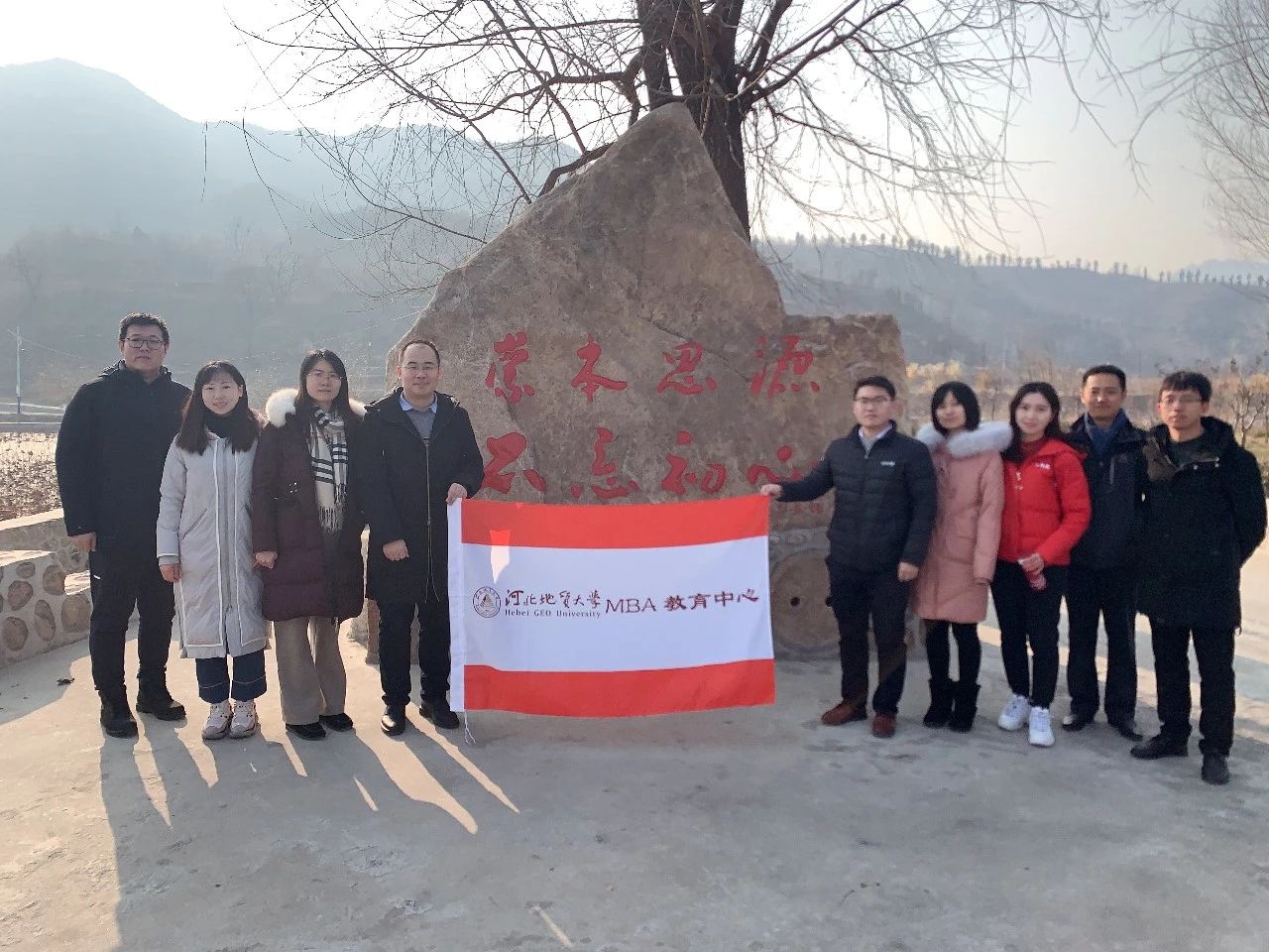2021年MBA招生簡章:2021年河北地質(zhì)大學(xué)MBA招生簡章