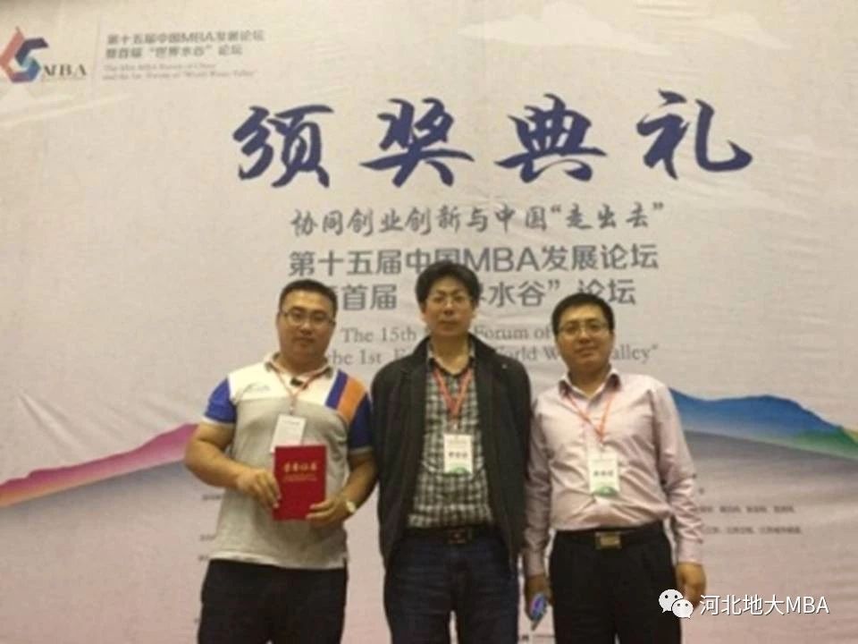 2021年MBA招生簡章:2021年河北地質(zhì)大學(xué)MBA招生簡章