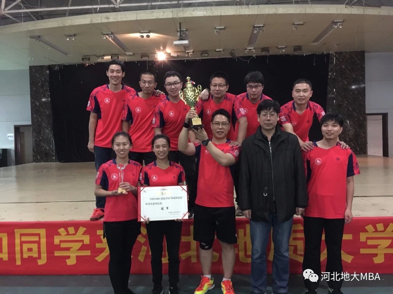 2021年MBA招生簡章:2021年河北地質(zhì)大學(xué)MBA招生簡章