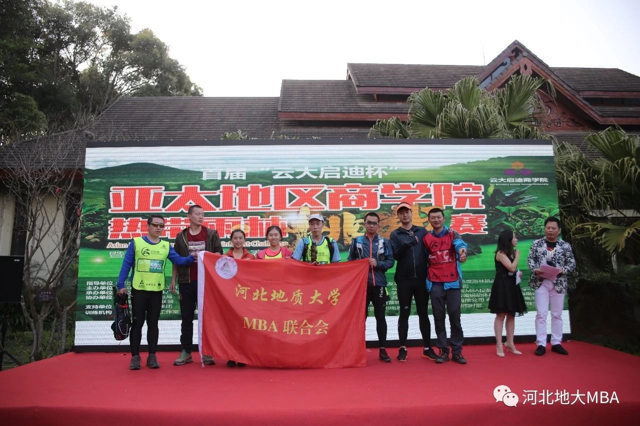 2021年MBA招生簡章:2021年河北地質(zhì)大學(xué)MBA招生簡章