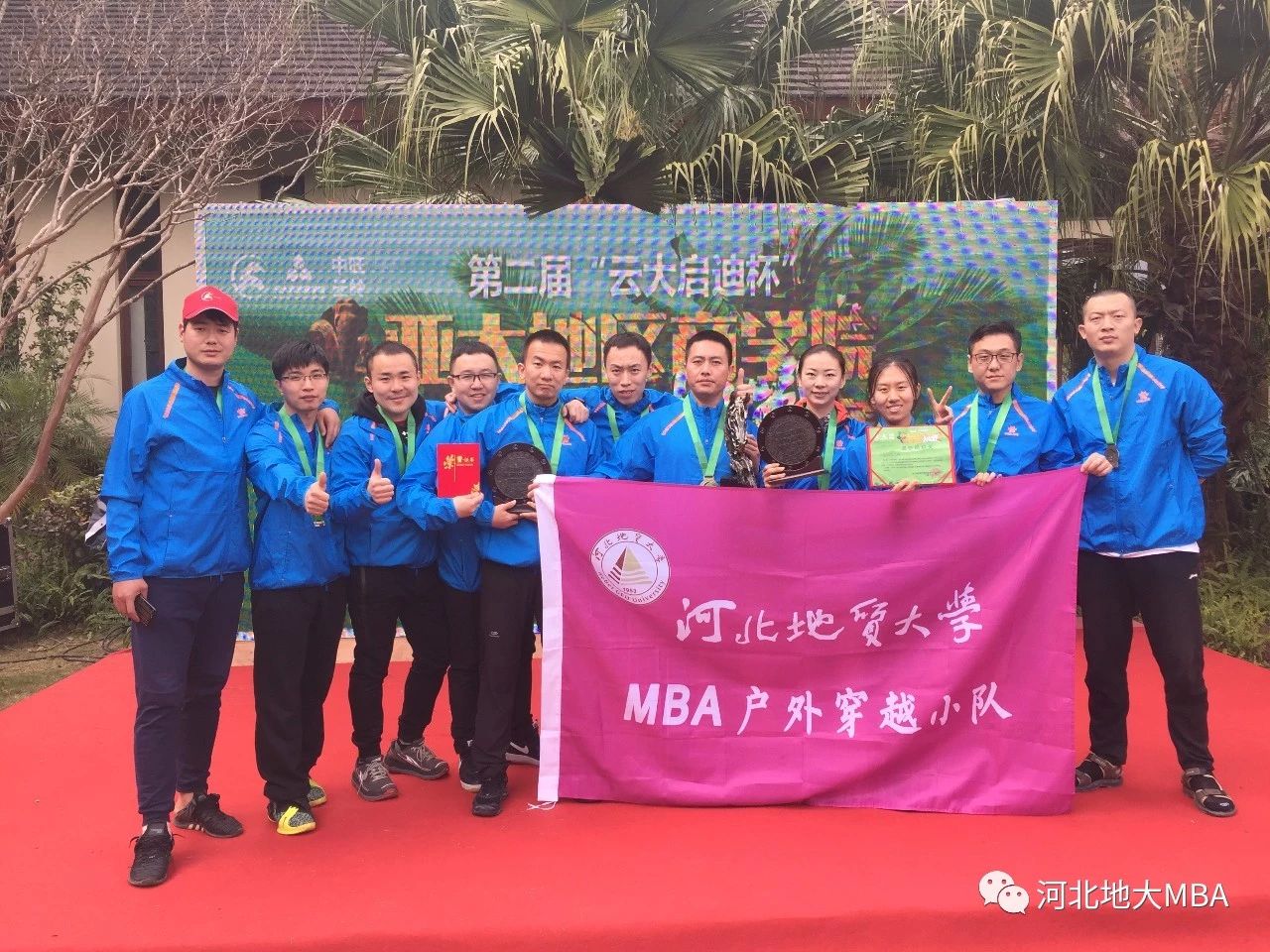 2021年MBA招生簡章:2021年河北地質(zhì)大學(xué)MBA招生簡章