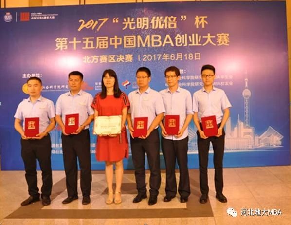 2021年MBA招生簡章:2021年河北地質(zhì)大學(xué)MBA招生簡章