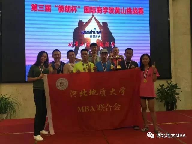 2021年MBA招生簡章:2021年河北地質(zhì)大學(xué)MBA招生簡章