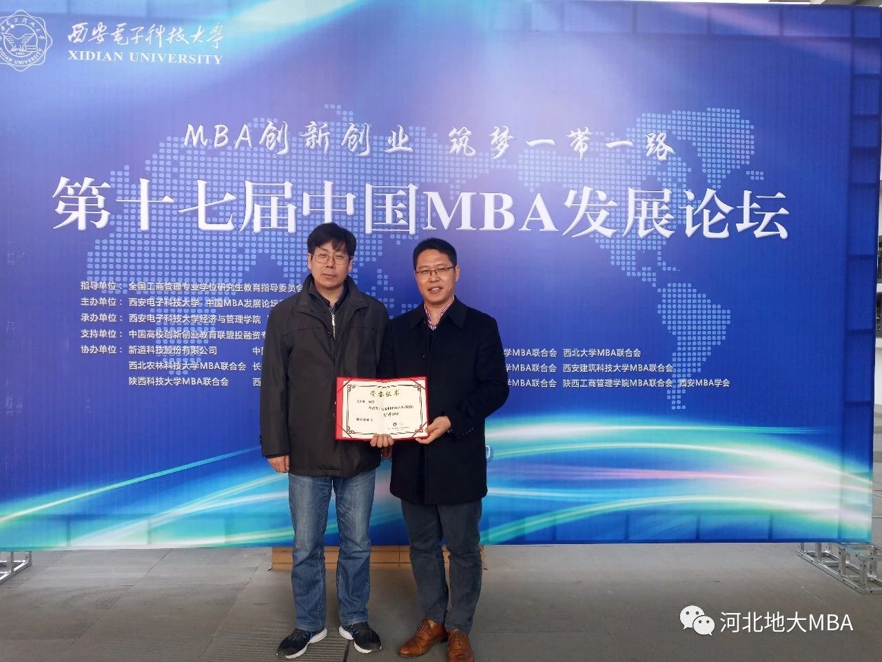 2021年MBA招生簡章:2021年河北地質(zhì)大學(xué)MBA招生簡章
