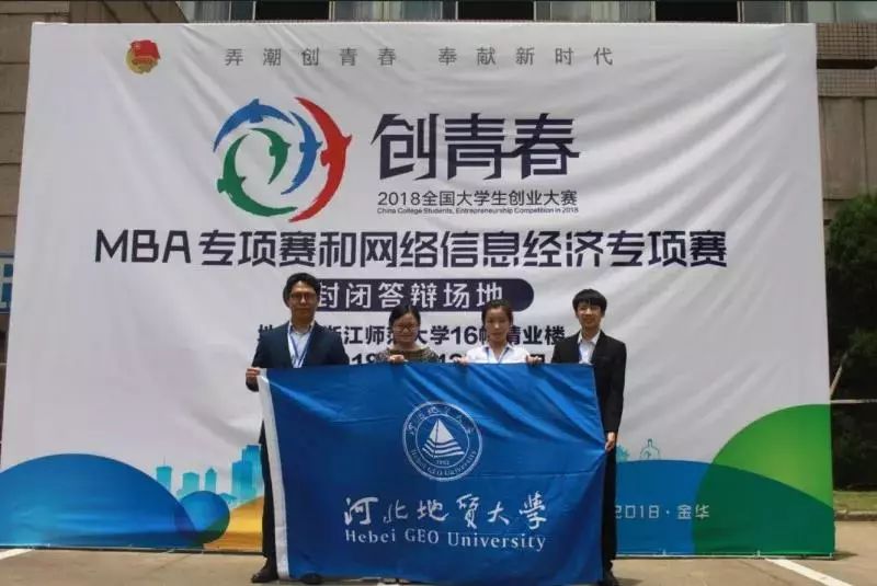 2021年MBA招生簡章:2021年河北地質(zhì)大學(xué)MBA招生簡章