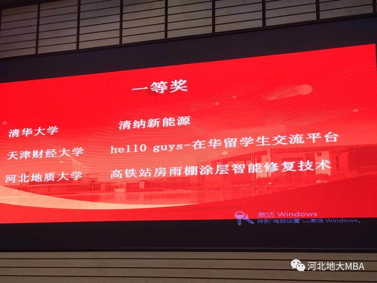 2021年MBA招生簡章:2021年河北地質(zhì)大學(xué)MBA招生簡章