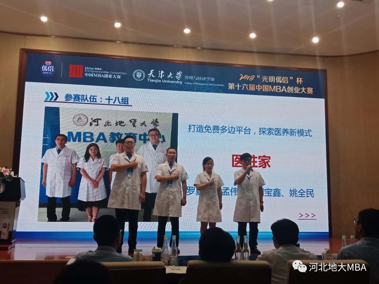 2021年MBA招生簡章:2021年河北地質(zhì)大學(xué)MBA招生簡章