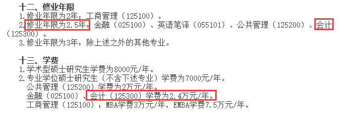 河北工業(yè)大學學制學費
