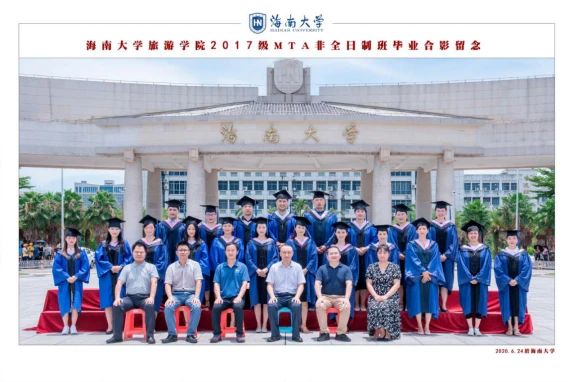 2021考研招生簡章:2021年海南大學旅游管理碩士(MTA)研究生 招生簡章
