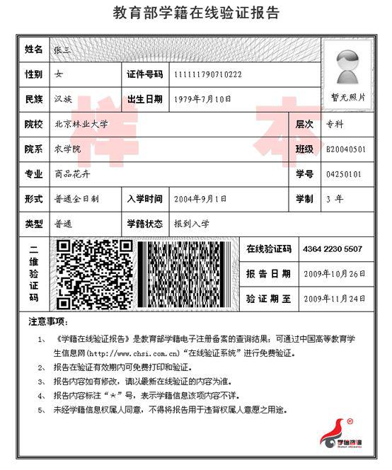 2021考研網(wǎng)報(bào)信息:山西大學(xué)報(bào)考點(diǎn)2021年全國(guó)碩士研究生招生考試網(wǎng)上確認(rèn)公告