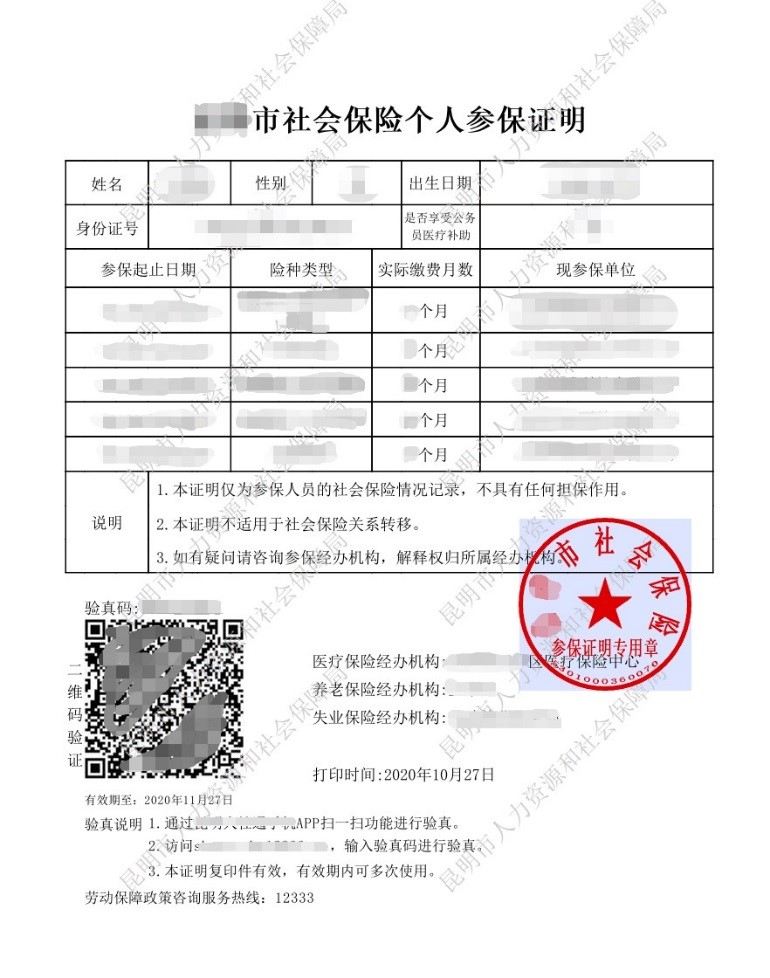2021考研網報信息:云南農業大學報考點2021年全國碩士研究生招生考試網上確認公告