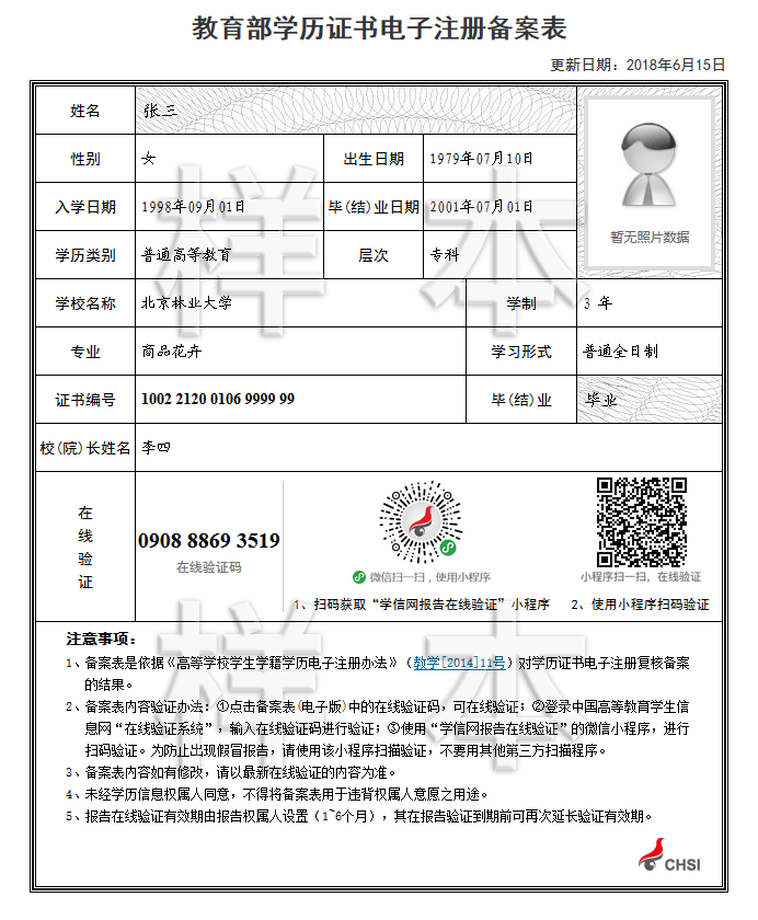 2021考研網報信息:云南農業大學報考點2021年全國碩士研究生招生考試網上確認公告
