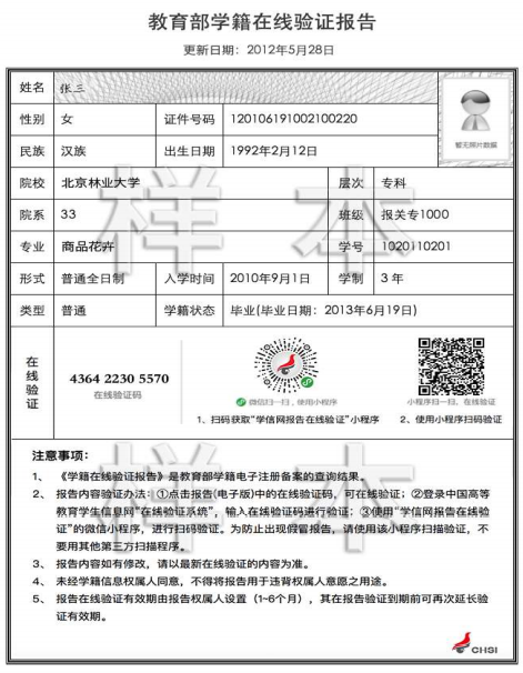 2021考研網(wǎng)報(bào)信息:2021年全國(guó)碩士研究生招生考試中山大學(xué)報(bào)考點(diǎn)(代碼為4413)實(shí)施網(wǎng)上信息確認(rèn)的公告