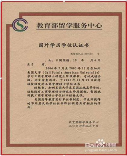 2021考研網(wǎng)報(bào)信息:2021年全國(guó)碩士研究生招生考試中山大學(xué)報(bào)考點(diǎn)(代碼為4413)實(shí)施網(wǎng)上信息確認(rèn)的公告