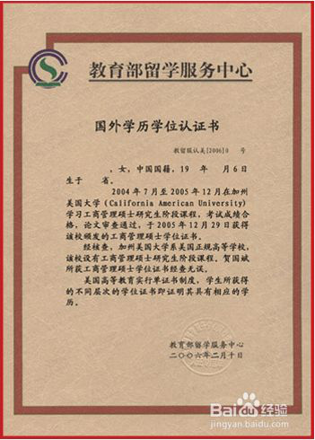 2021年全國碩士研究生招生考試廣東藥科大學考點(代碼:4432)網(wǎng)上確認公告