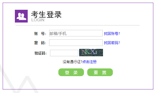 2020年12月大學英語六級(補報)報名入口，望周知！
