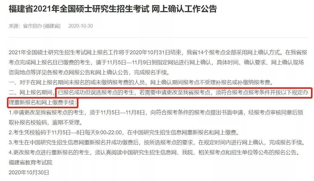選錯(cuò)報(bào)考點(diǎn)還能修改嗎?7所院校公布21年報(bào)考數(shù)據(jù),報(bào)考人數(shù)創(chuàng)新高!