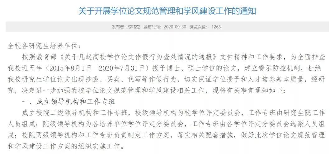 考上研就完事了?這七所院校清退研究生!關乎你的研究生教育大改革!