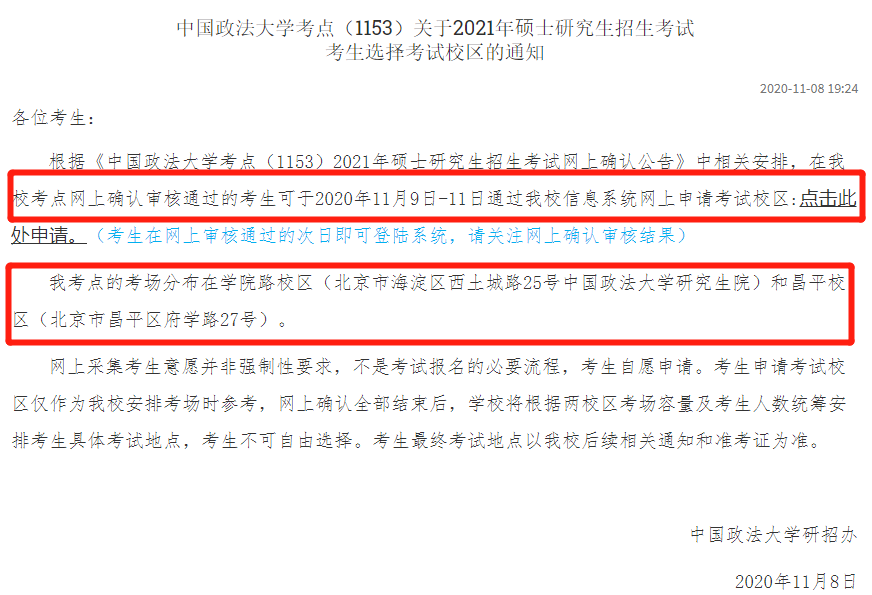 2021考場(chǎng)安排及規(guī)則出了!這個(gè)考點(diǎn)不允許自帶文具!康康與你有關(guān)嗎?