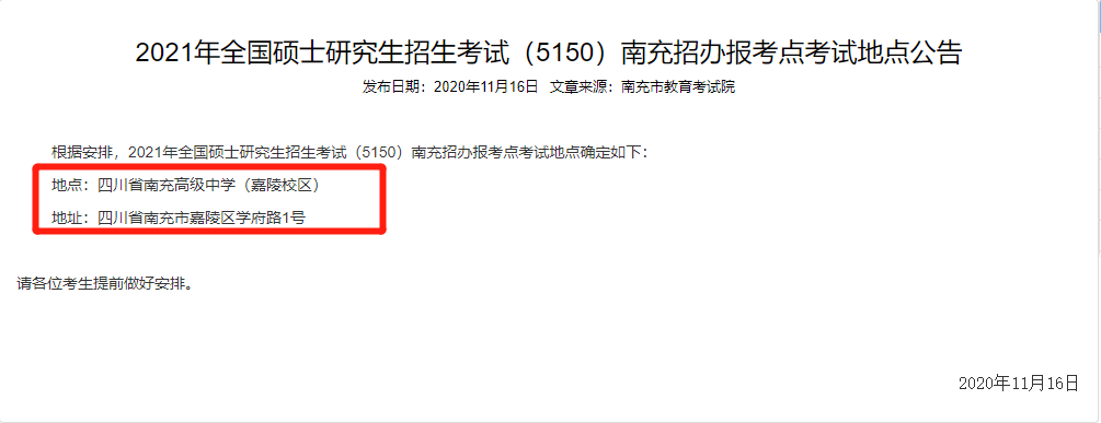 2021考場(chǎng)安排及規(guī)則出了!這個(gè)考點(diǎn)不允許自帶文具!康康與你有關(guān)嗎?
