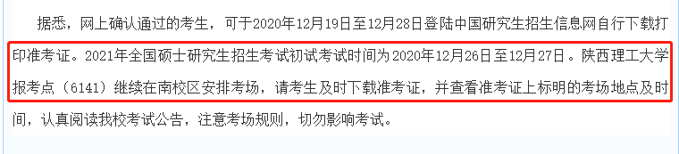 2021考場(chǎng)安排及規(guī)則出了!這個(gè)考點(diǎn)不允許自帶文具!康康與你有關(guān)嗎?