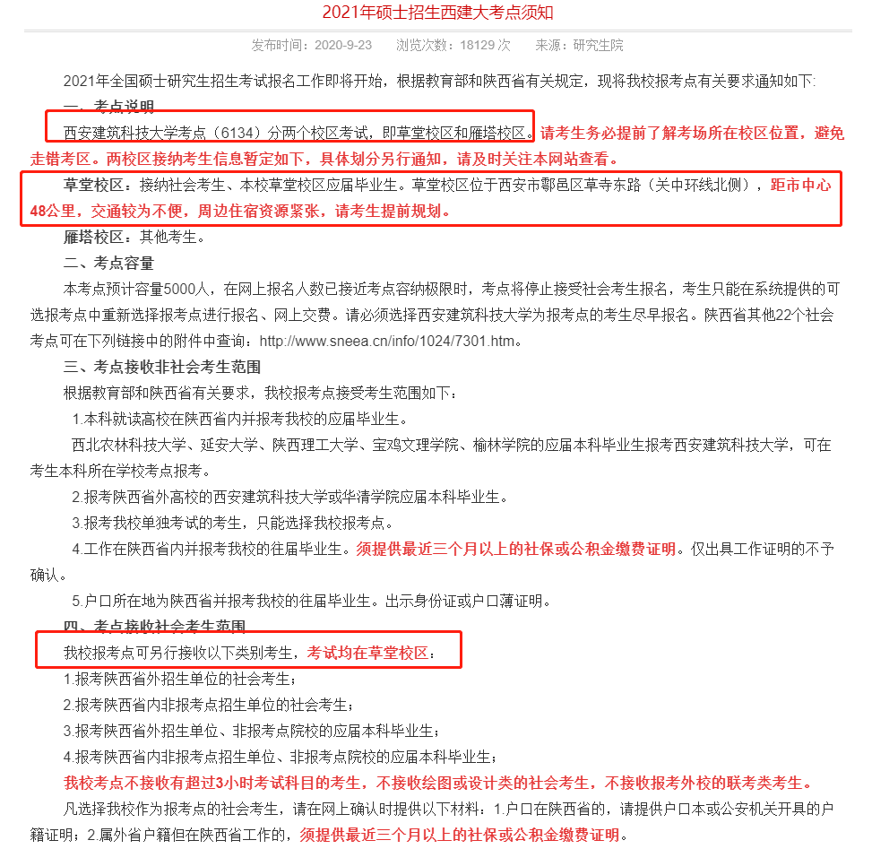 2021考場(chǎng)安排及規(guī)則出了!這個(gè)考點(diǎn)不允許自帶文具!康康與你有關(guān)嗎?