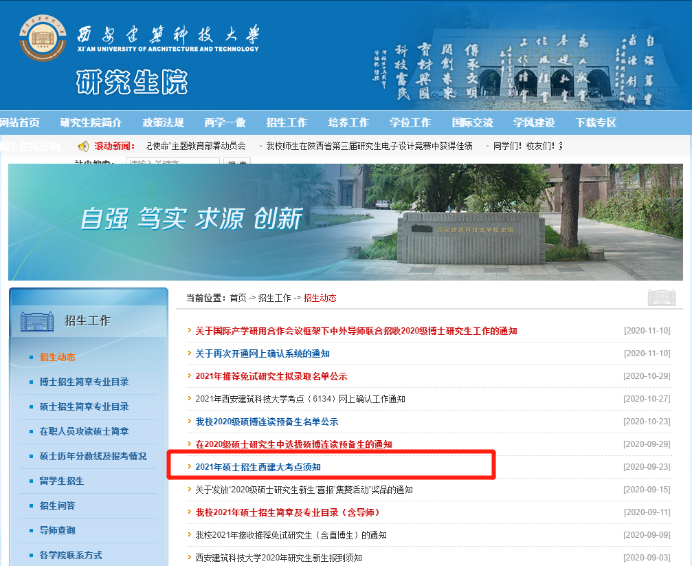 2021考場(chǎng)安排及規(guī)則出了!這個(gè)考點(diǎn)不允許自帶文具!康康與你有關(guān)嗎?