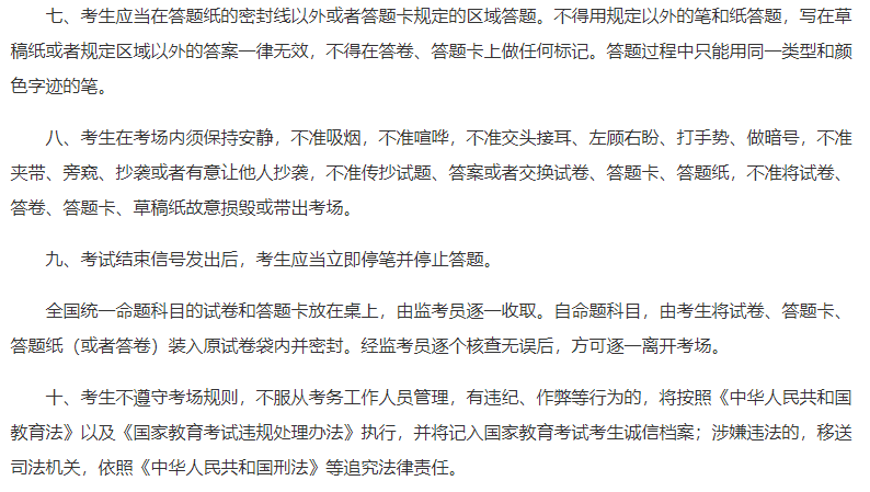 2021考場(chǎng)安排及規(guī)則出了!這個(gè)考點(diǎn)不允許自帶文具!康康與你有關(guān)嗎?