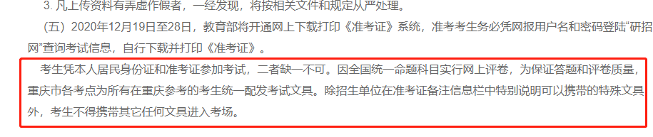 2021考場(chǎng)安排及規(guī)則出了!這個(gè)考點(diǎn)不允許自帶文具!康康與你有關(guān)嗎?