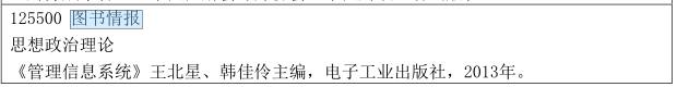 2021MLIS復試：吉林財經大學圖書情報碩士復試科目、復試內容、復試差額比等復試相關內容分析