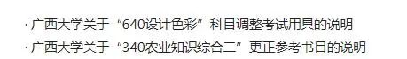 2021考研報考人數：考研報考人數增多，臨考還突然更換參考書，20考研會不會太難了點