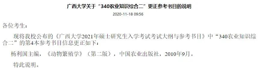 2021考研報考人數：考研報考人數增多，臨考還突然更換參考書，20考研會不會太難了點