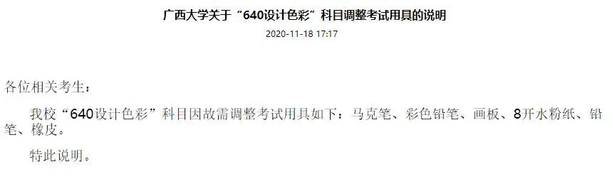 2021考研報考人數：考研報考人數增多，臨考還突然更換參考書，20考研會不會太難了點
