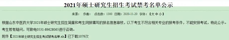 2021考研報考人數：考研報考人數增多，臨考還突然更換參考書，20考研會不會太難了點