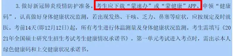 2021考研疫情防控：各省市健康碼領(lǐng)取方式匯總，綠碼狀態(tài)記得保持更新，否則沒辦法考試！