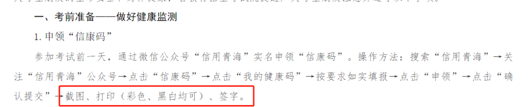 2021考研疫情防控：各省市健康碼領(lǐng)取方式匯總，綠碼狀態(tài)記得保持更新，否則沒辦法考試！