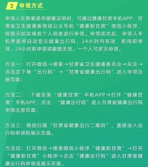 2021考研疫情防控：各省市健康碼領(lǐng)取方式匯總，綠碼狀態(tài)記得保持更新，否則沒辦法考試！