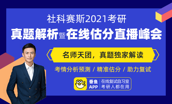 2021考研數(shù)學(xué)一在線精準(zhǔn)估分！