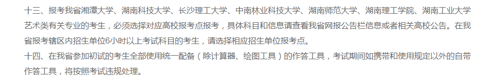 2021考研考場(chǎng)安排:2021考研考場(chǎng)統(tǒng)一配發(fā)文具長(zhǎng)什么樣?這些省市的考生不能自帶文具!